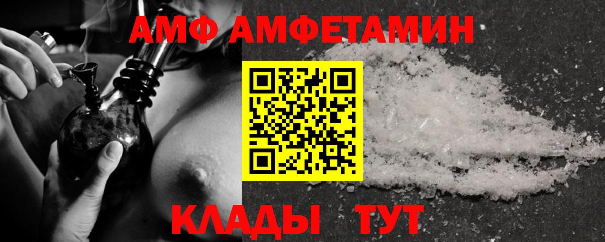 АМФ  Амфетамин Розовый  Вход с VPN  Щёкино 