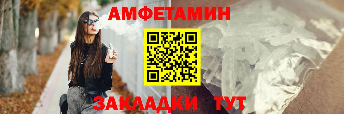 АМФЕТАМИН Розовый Щёкино