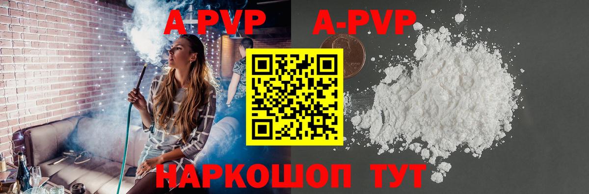 Щёкино  А ПВП мука  Вход с VPN  Альфа ПВП мука  APVP Crystall 