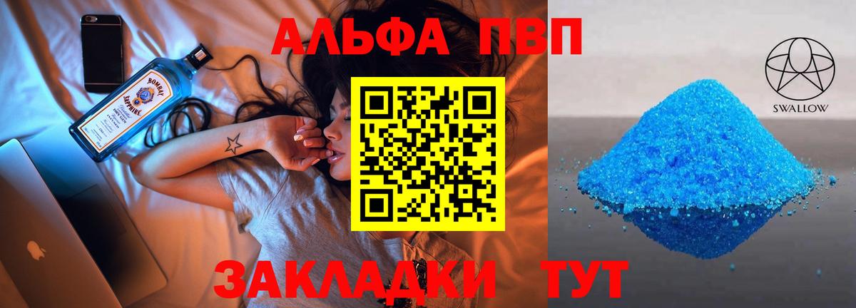 А ПВП VHQ Щёкино