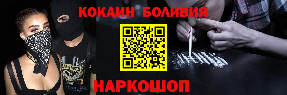 Cocaine VHQ  КОКАИН 98%  COCAIN  Вход с VPN  Щёкино 