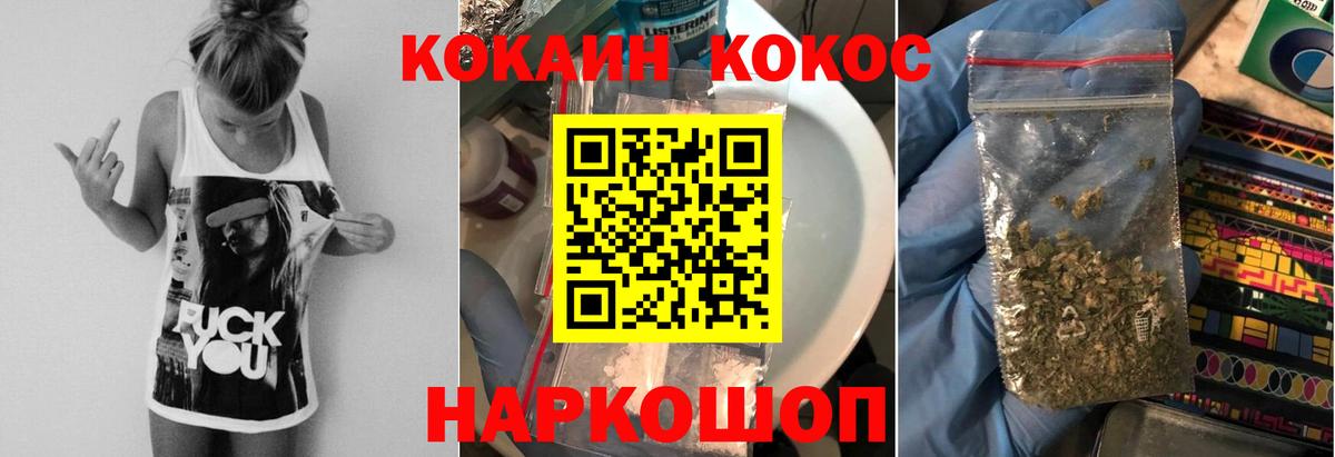 Кокаин Колумбийский Щёкино