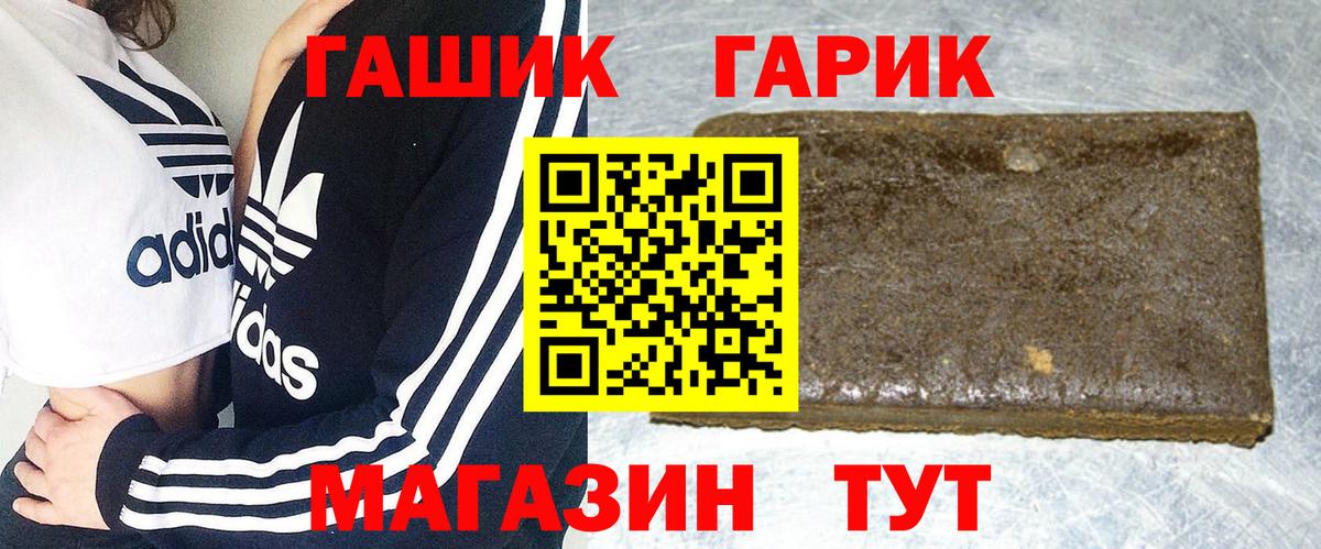 Гашиш Ice-O-Lator  Вход с VPN  Гашиш Cannabis  Щёкино 