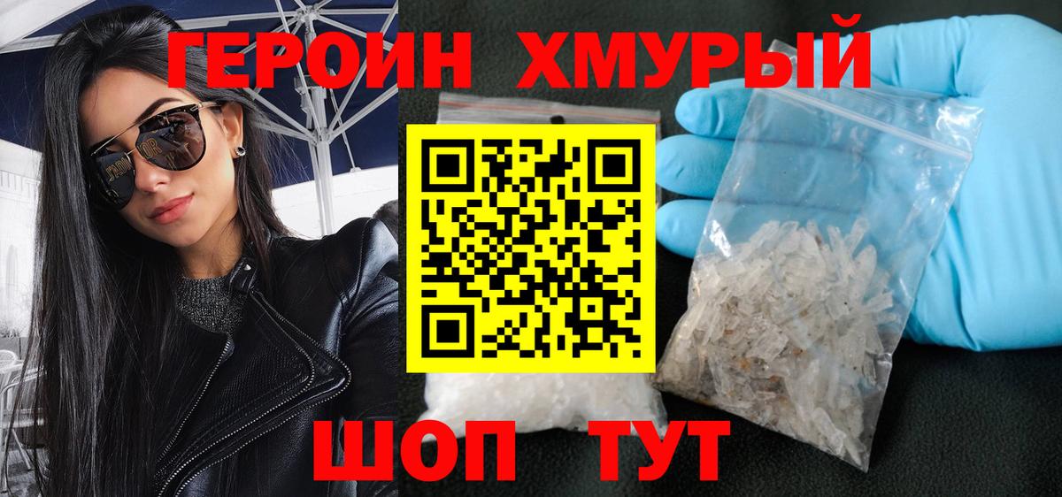 Щёкино  Героин Афган  Героин  Вход с VPN 