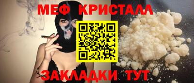 меф VHQ Кулебаки
