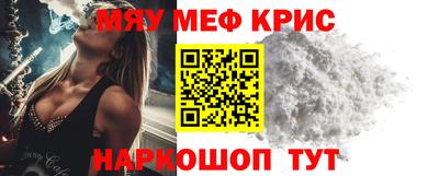 меф VHQ Кулебаки