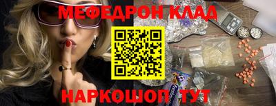 меф VHQ Кулебаки