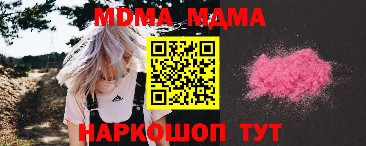 MDMA Molly  Вход с VPN  Щёкино  МДМА VHQ 