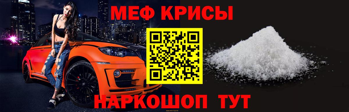 Мефедрон  Щёкино