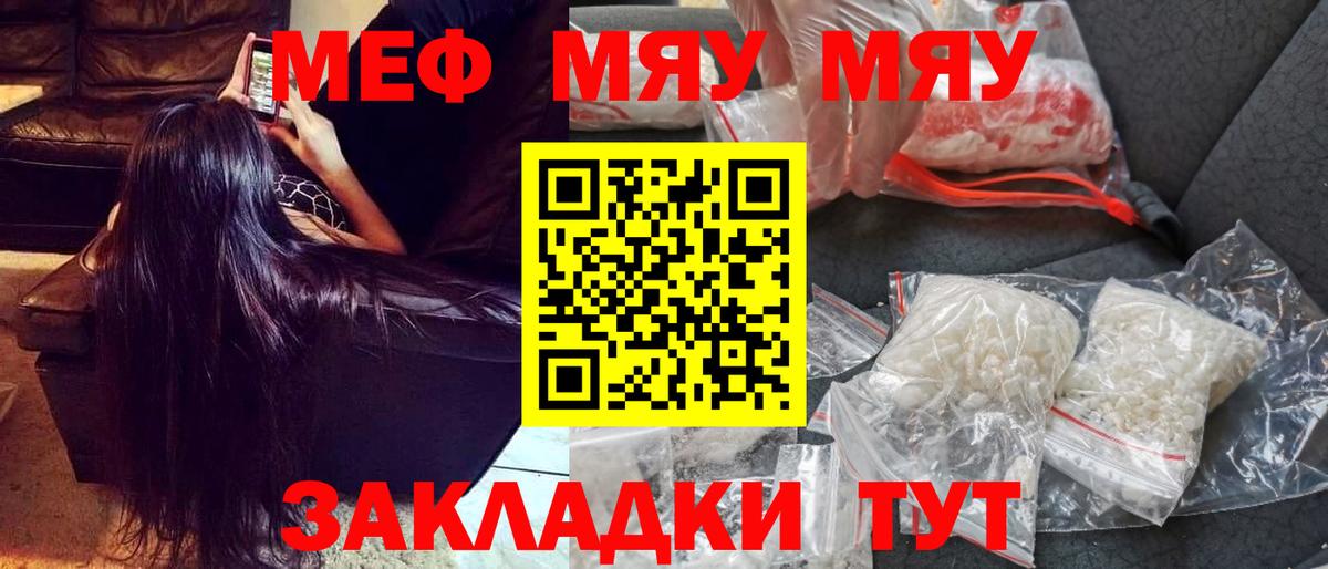 МЕФ VHQ  Вход с VPN  Меф  Мефедрон мука  Щёкино 