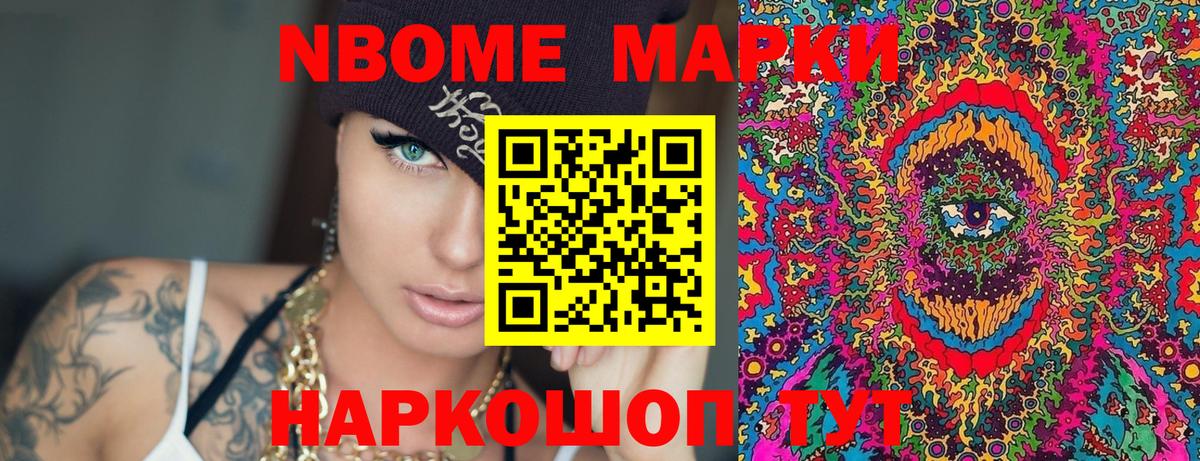 Щёкино  Марки NBOMe 1500мкг  Вход с VPN 
