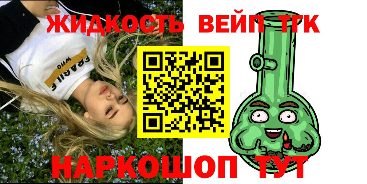 Дистиллят ТГК гашишное масло  как найти   Щёкино  Вход с VPN  ТГК THC oil 